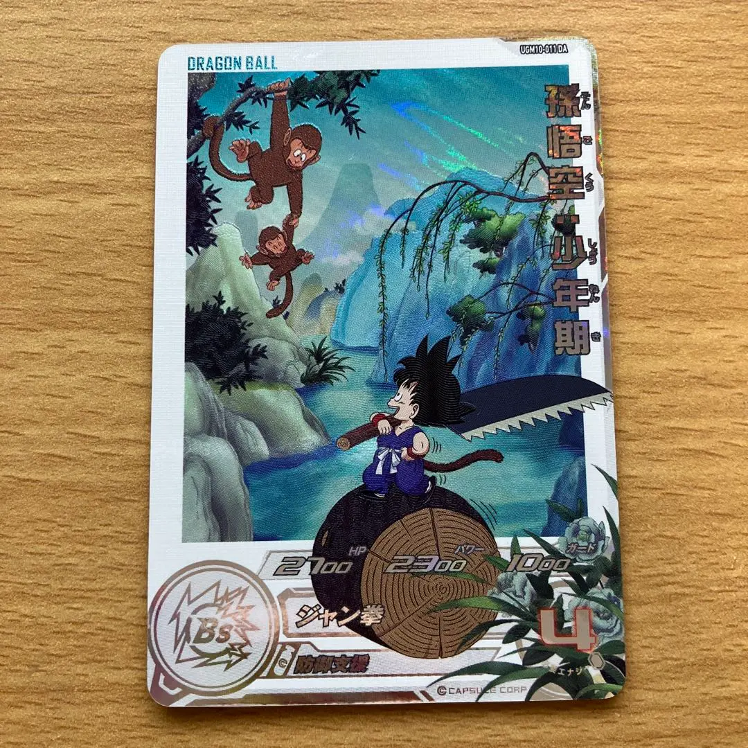 2026年最新】UGM10 011の人気アイテム - メルカリ