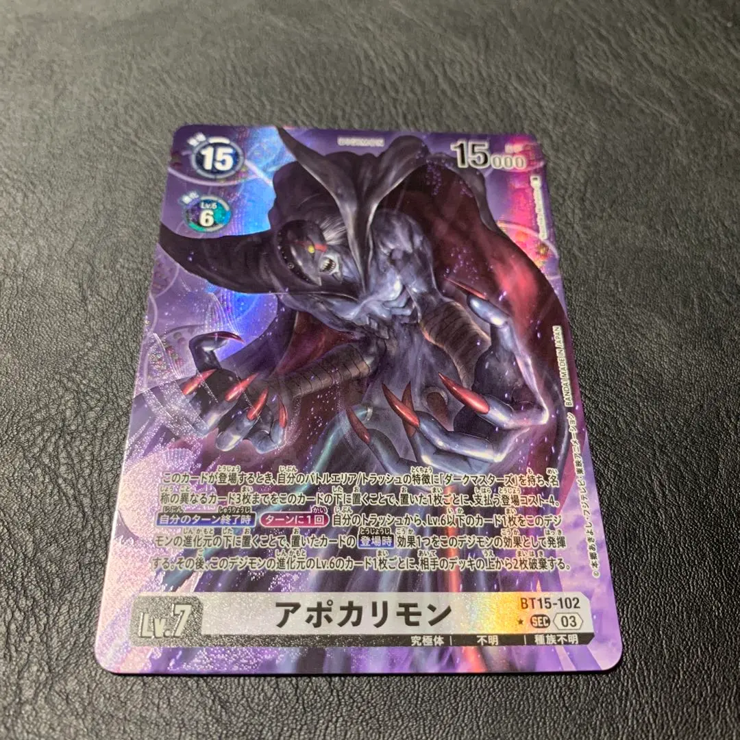 2026年最新】アポカリモン パラレルの人気アイテム - メルカリ