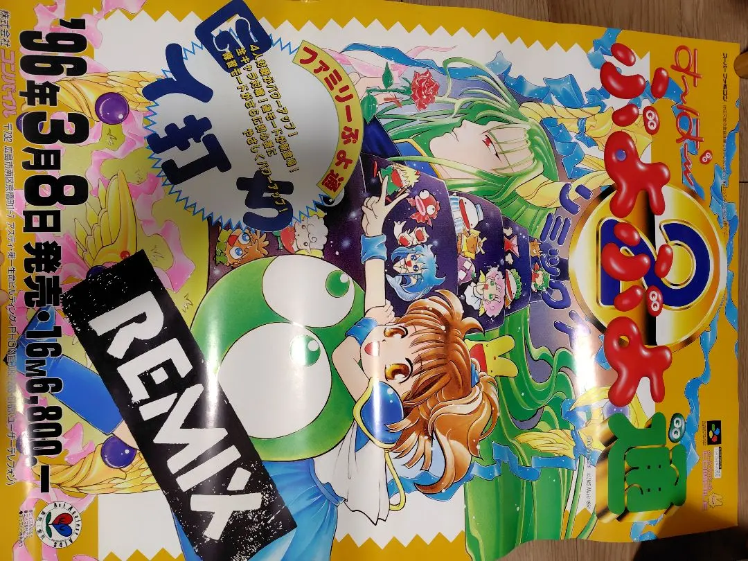 2026年最新】もも桃のぷよぷよの人気アイテム - メルカリ