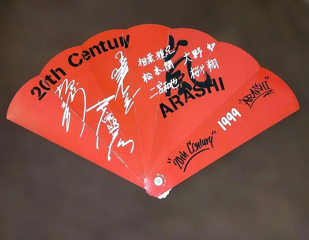 2026年最新】嵐 バレーボール ワールドカップの人気アイテム - メルカリ