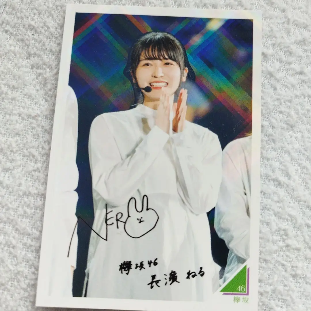 2026年最新】長濱ねる サインの人気アイテム - メルカリ