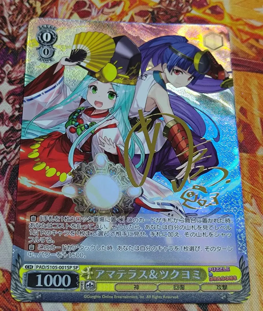 2026年最新】アマテラス&ツクヨミ ヴァイスの人気アイテム - メルカリ