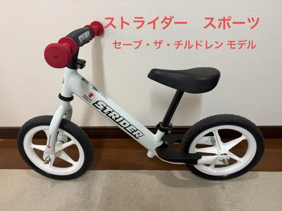 2026年最新】ストライダー セーブ ザ チルドレン ジャパンモデルの人気