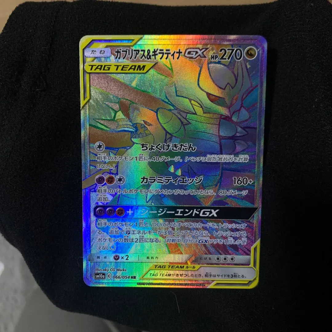 2026年最新】ガブリアス&ギラティナgx hrの人気アイテム - メルカリ