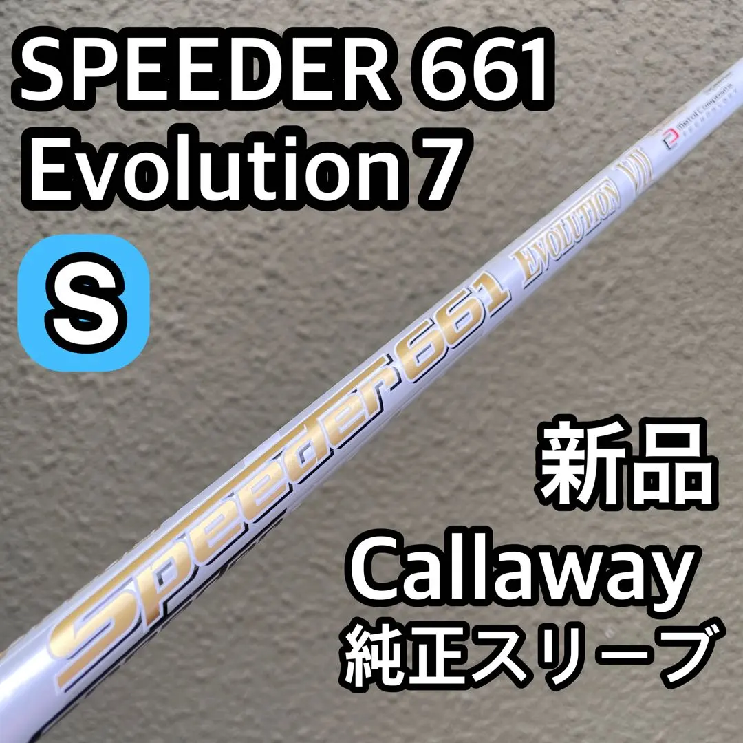 2026年最新】スピーダーエボリューション7 キャロウェイの人気アイテム