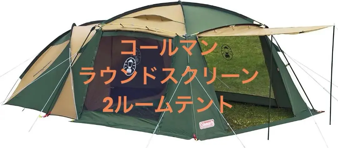 2026年最新】ラウンドスクリーン2ルームハウスの人気アイテム - メルカリ