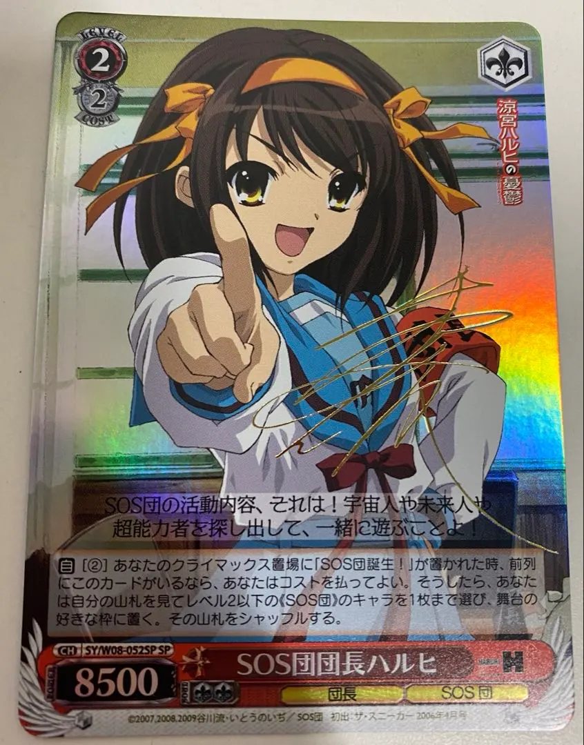 2026年最新】ヴァイス ハルヒ サインの人気アイテム - メルカリ