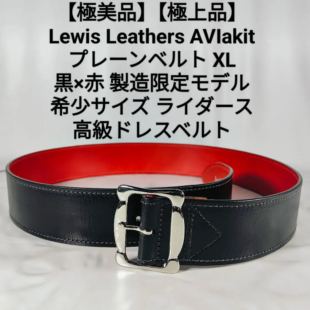 2026年最新】Lewis Leathers ベルトの人気アイテム - メルカリ