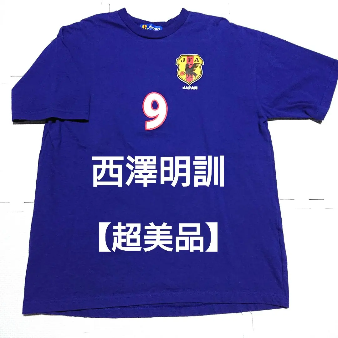 2026年最新】西澤明訓の人気アイテム - メルカリ