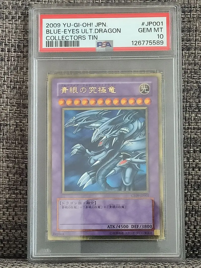2026年最新】遊戯王 青眼の究極竜 CT09-JP001 ゴールドの人気アイテム