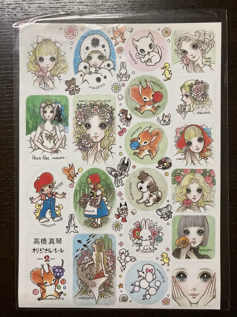 2026年最新】高橋真琴 シールの人気アイテム - メルカリ