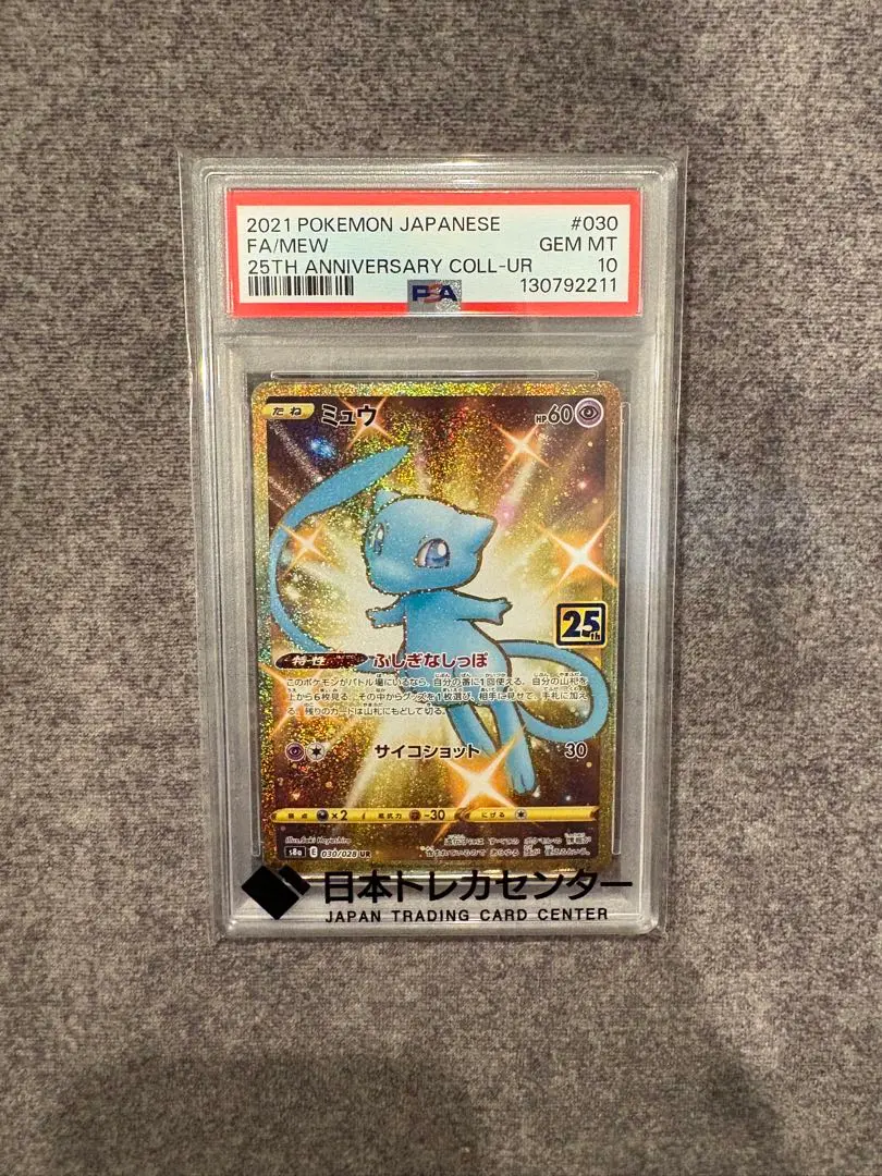 2026年最新】ミュウVMAX urの人気アイテム - メルカリ