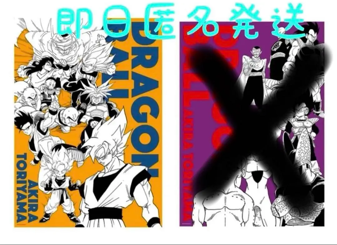 2026年最新】ドラゴンボール ポスター ジャンプショップの人気アイテム