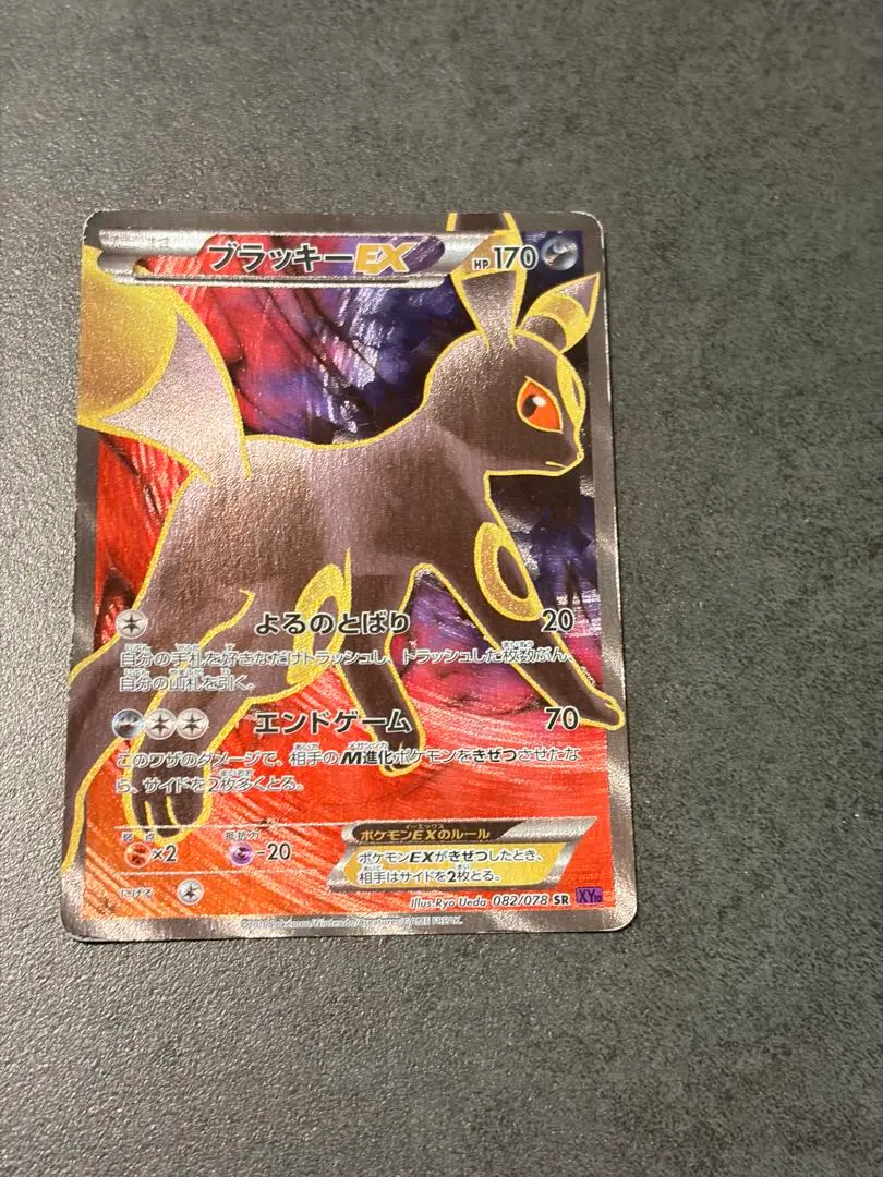 2026年最新】ブラッキーEX SR xy10 めざめる超王の人気アイテム - メルカリ