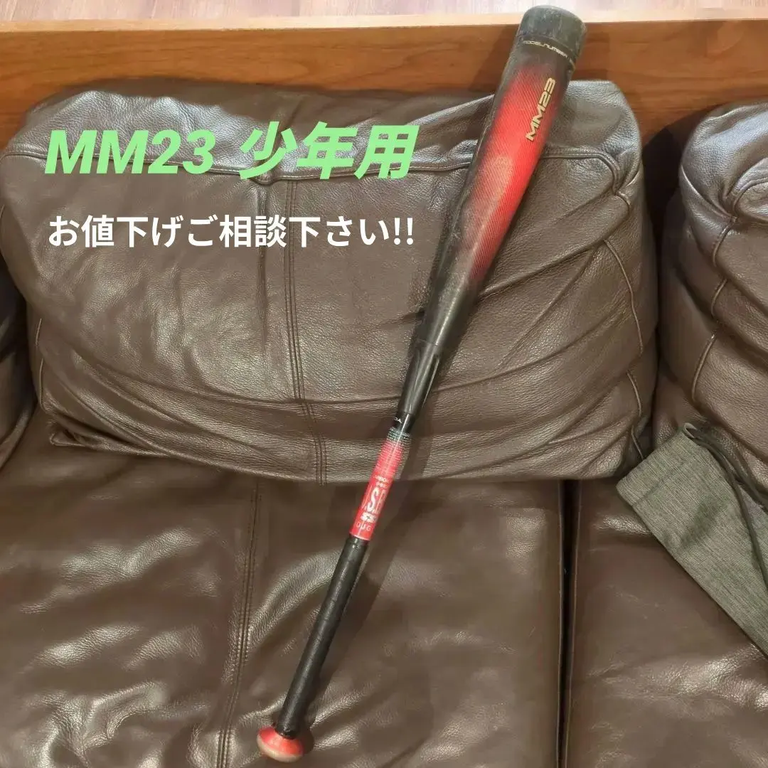 2026年最新】ssk mm23 少年80cmの人気アイテム - メルカリ