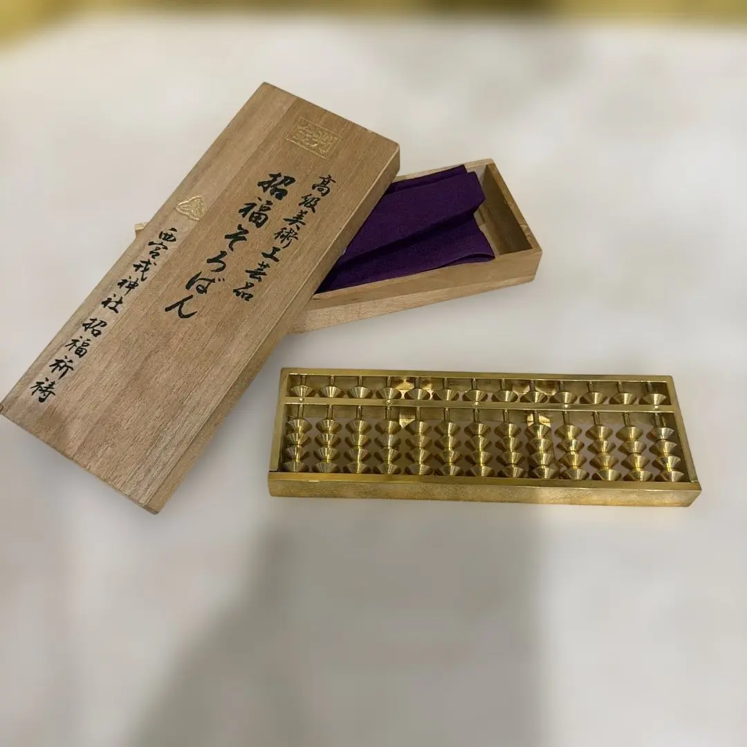 2026年最新】西宮神社 招福そろばんの人気アイテム - メルカリ