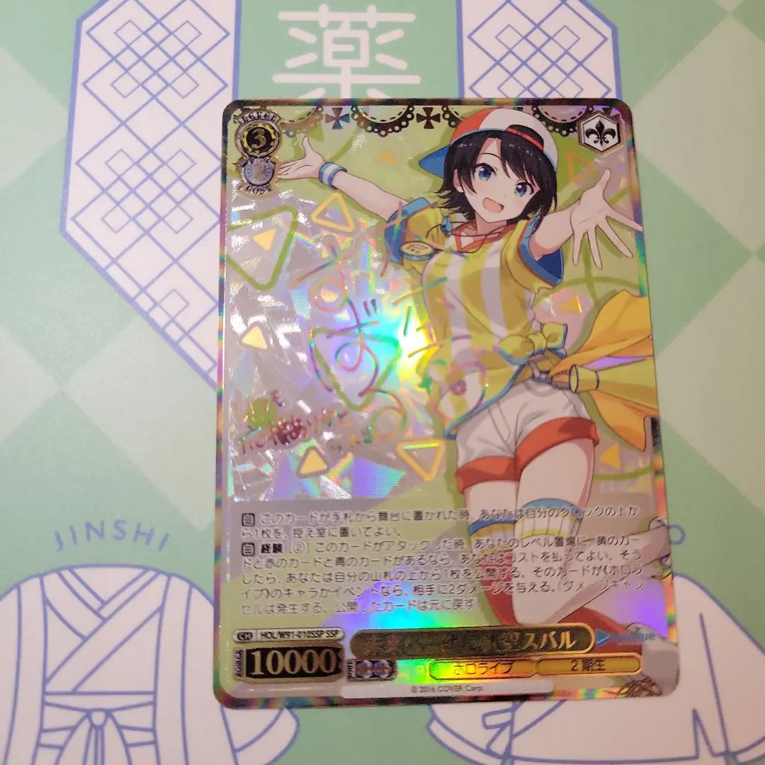 2026年最新】大空スバル sspの人気アイテム - メルカリ