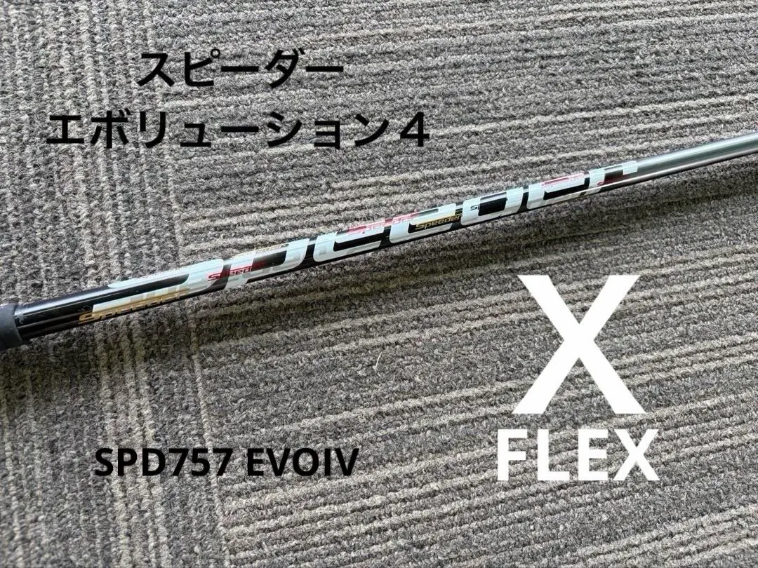 2026年最新】スピーダーエボリューション4 fwの人気アイテム - メルカリ