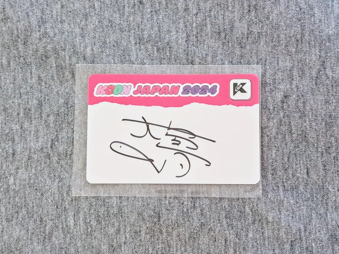 2026年最新】髙塚大夢 サインの人気アイテム - メルカリ