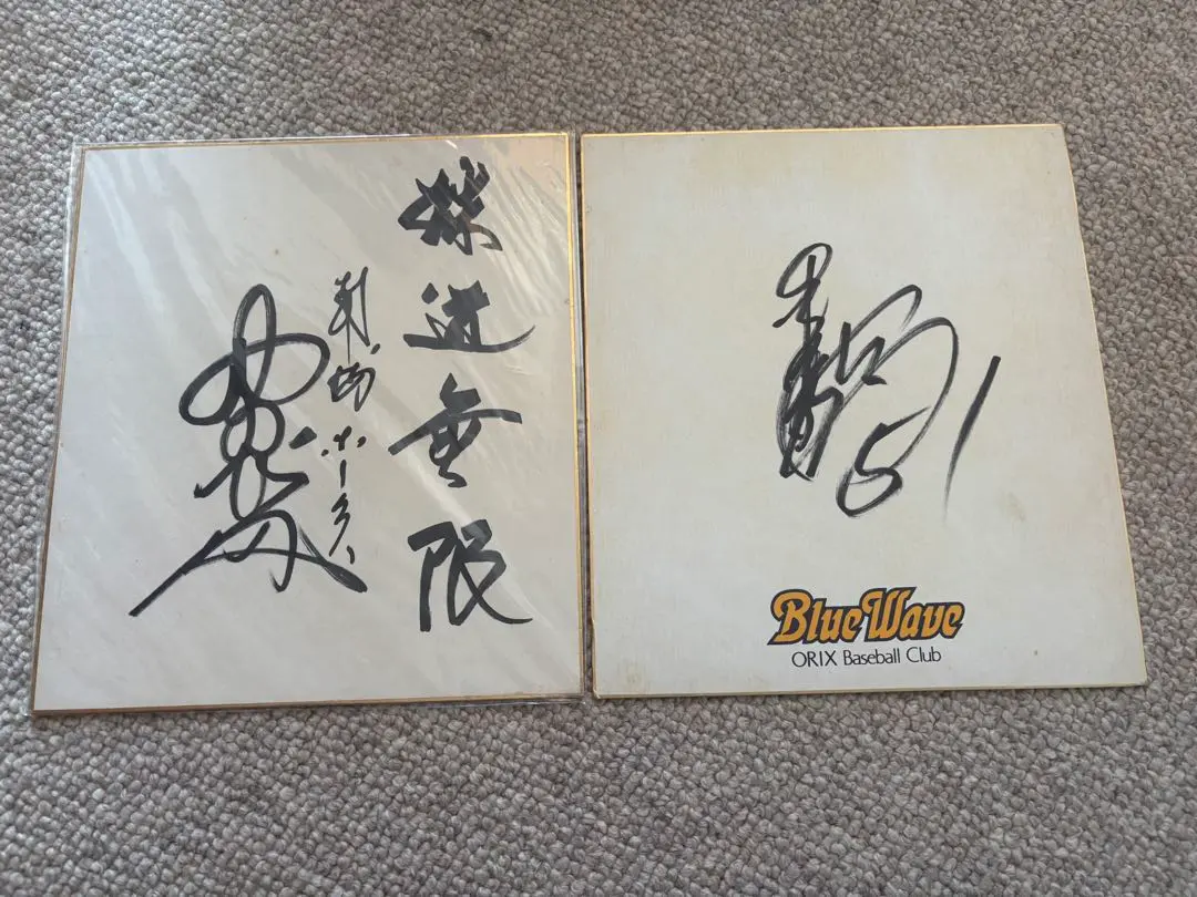 2026年最新】野村 克也 色紙の人気アイテム - メルカリ