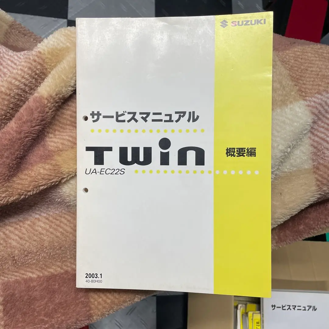 2026年最新】スズキ ツイン サービスマニュアルの人気アイテム - メルカリ