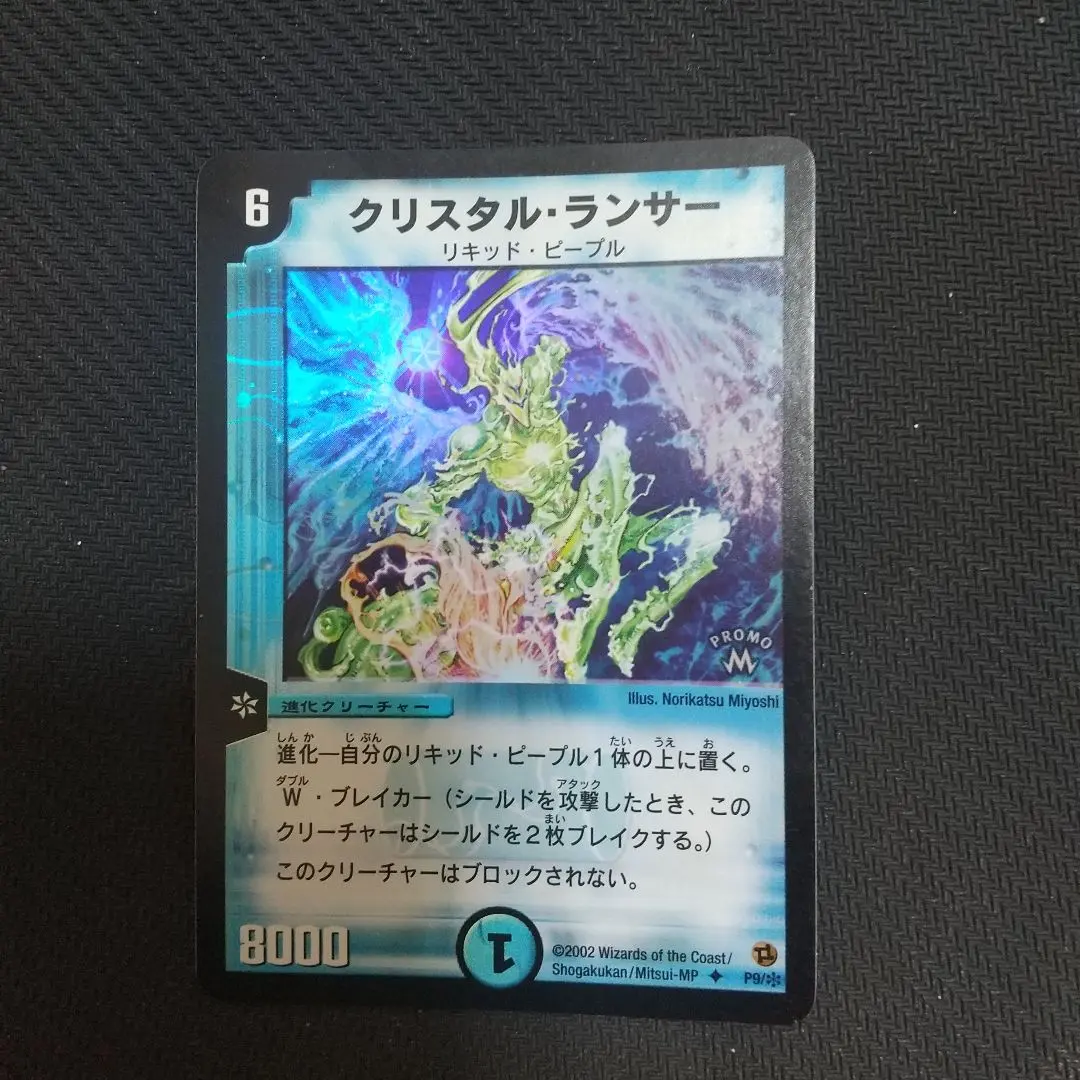 2026年最新】クリスタルランサー プロモの人気アイテム - メルカリ
