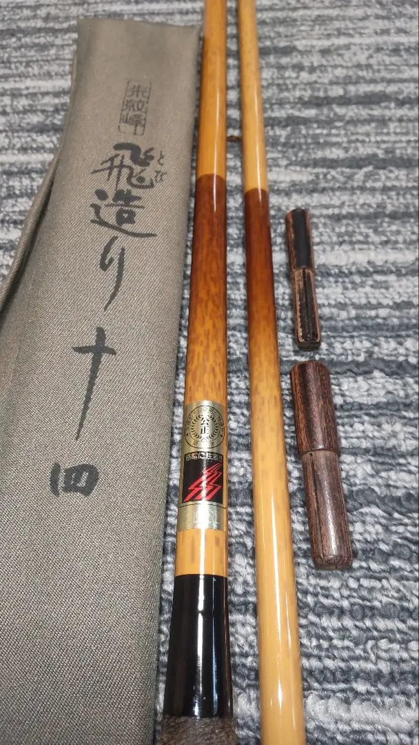 2026年最新】朱紋峰 飛造りの人気アイテム - メルカリ