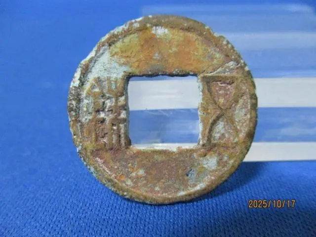 2026年最新】後漢五銖の人気アイテム - メルカリ