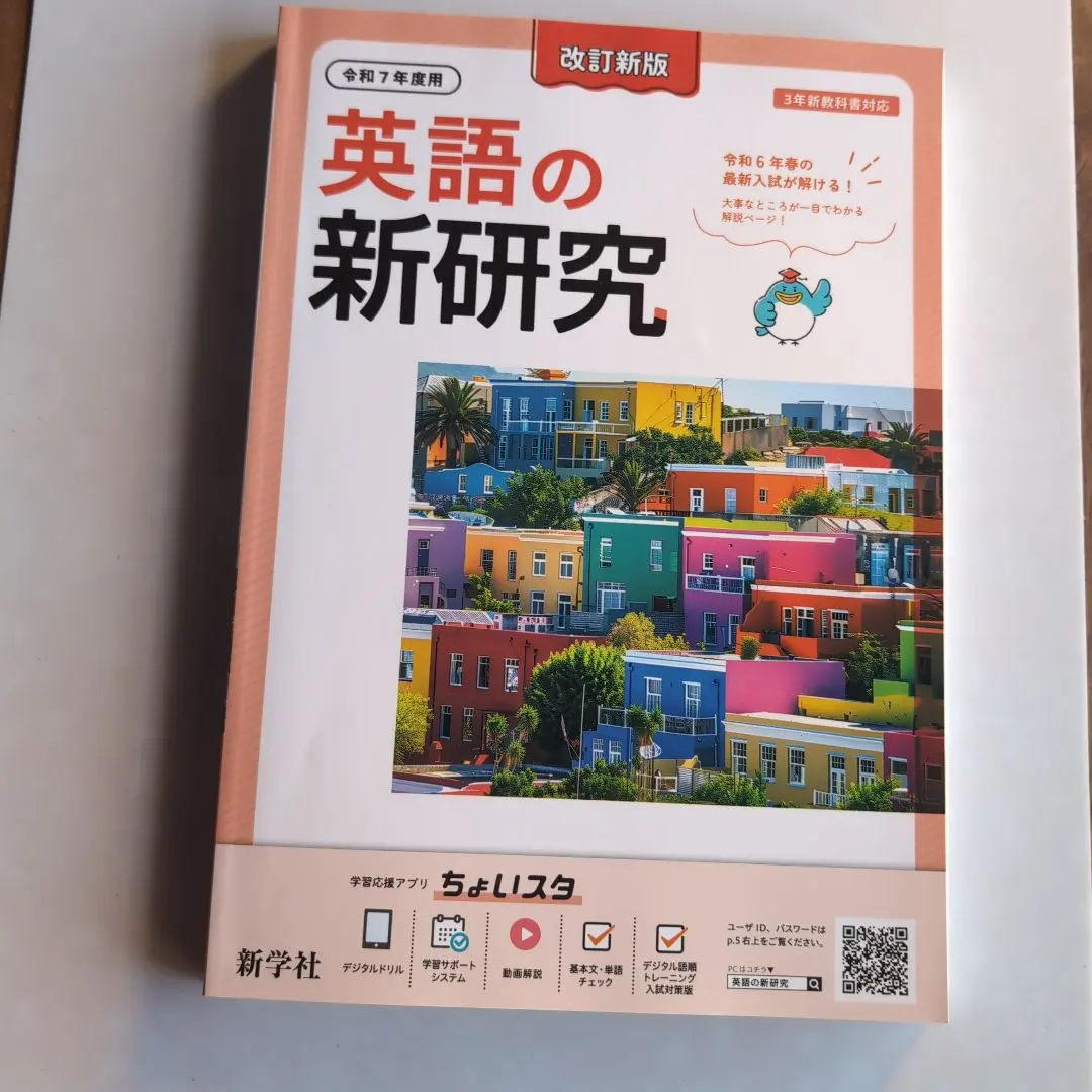 2026年最新】新研究 中学 令和7の人気アイテム - メルカリ