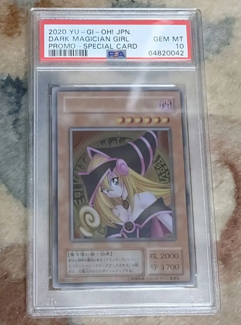 2026年最新】ブラックマジシャンガール psa10 p4の人気アイテム - メルカリ