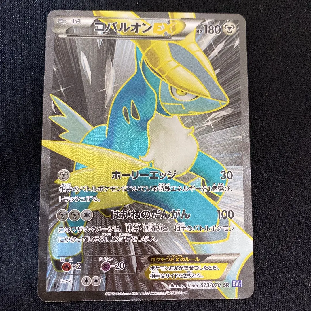 2026年最新】コバルオンex srの人気アイテム - メルカリ