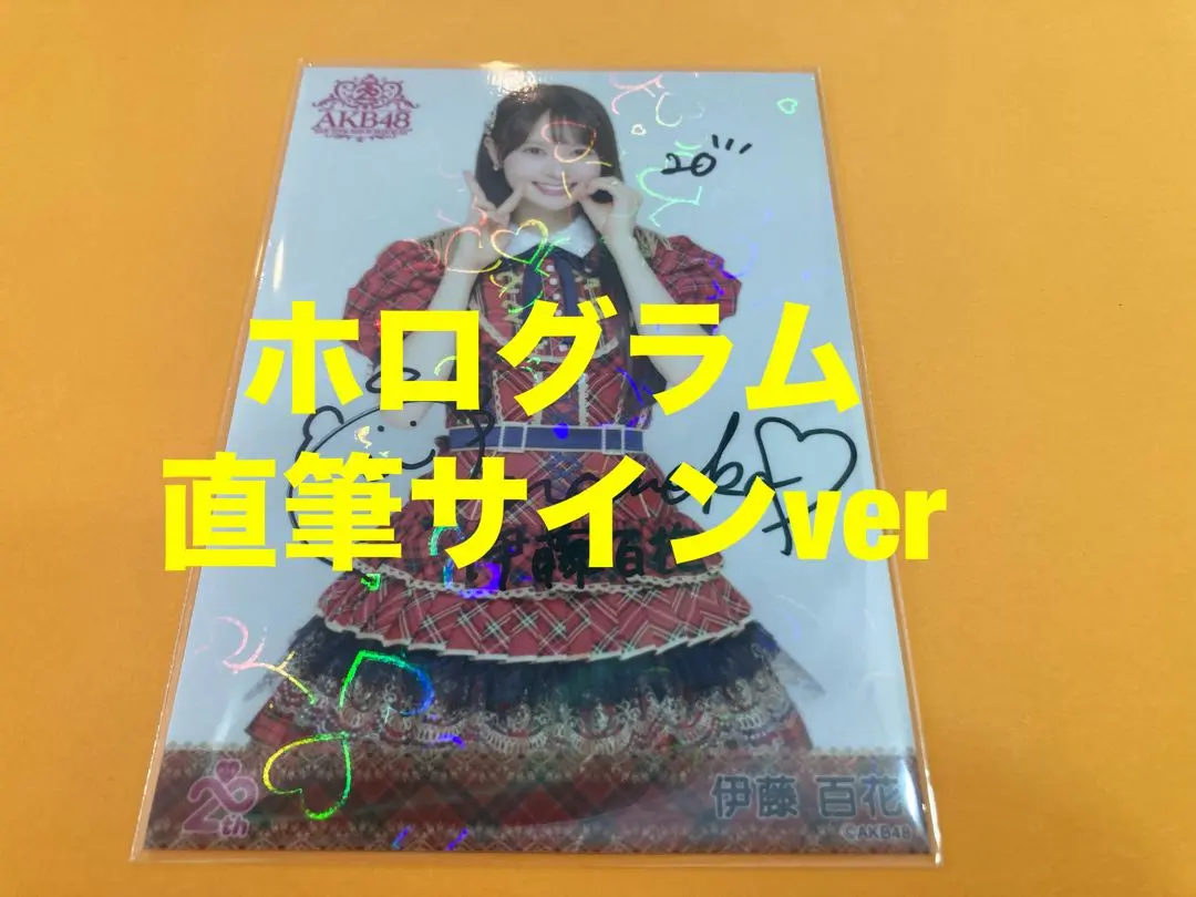 2026年最新】伊藤百花 サインの人気アイテム - メルカリ