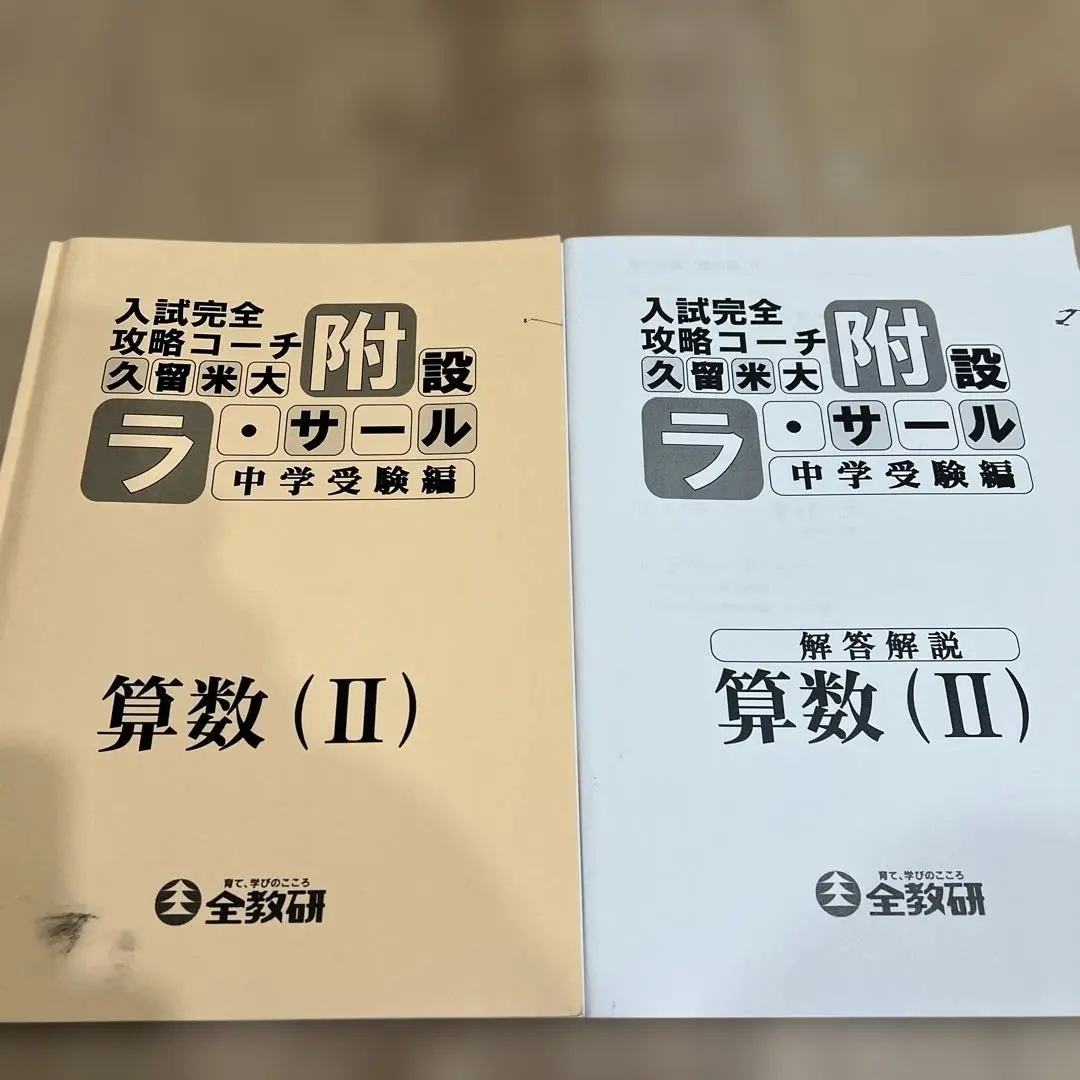 2026年最新】附設 ラサールの人気アイテム - メルカリ