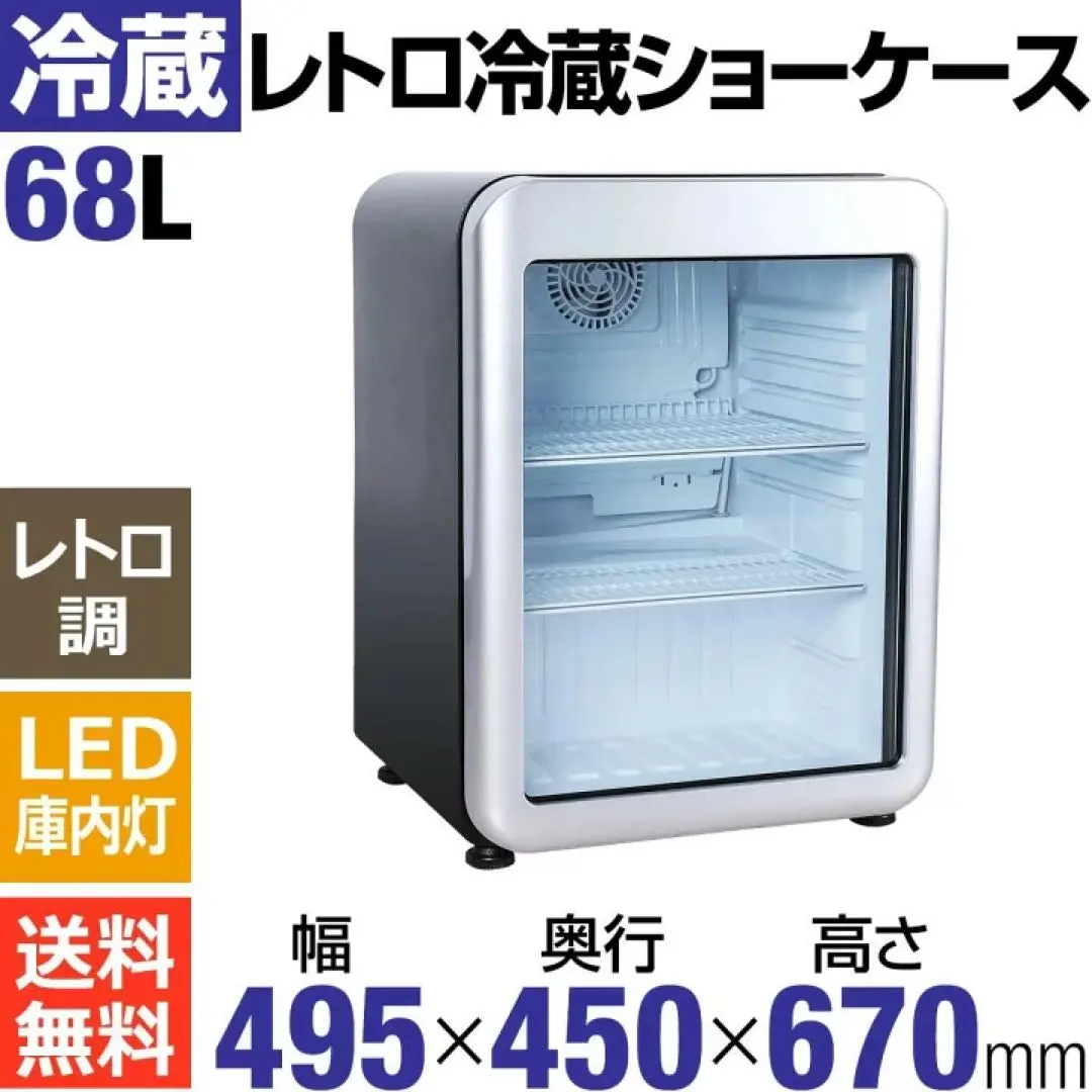 2026年最新】冷蔵ショーケース レトロの人気アイテム - メルカリ