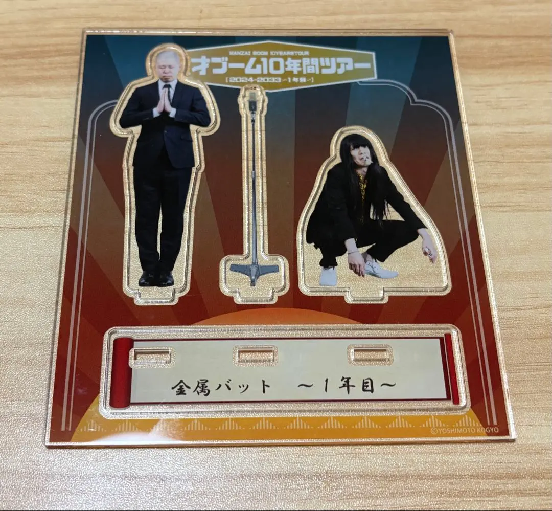 2026年最新】漫才ブーム アクスタの人気アイテム - メルカリ