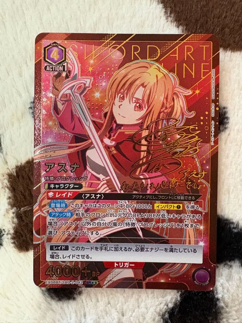 2026年最新】SR アスナ パラレルの人気アイテム - メルカリ