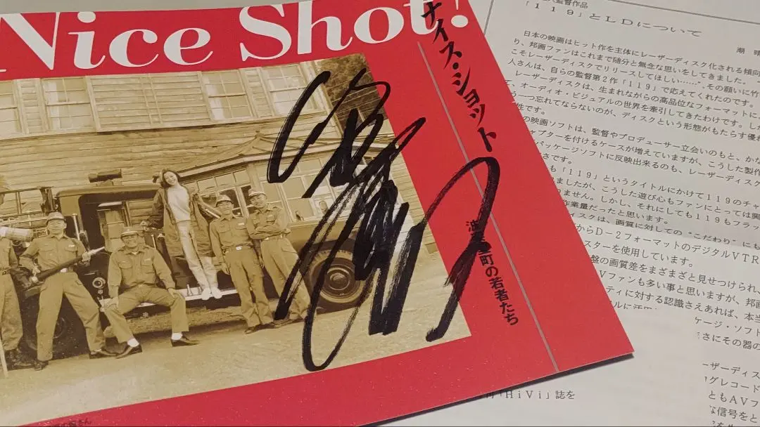 2026年最新】竹中直人 サインの人気アイテム - メルカリ