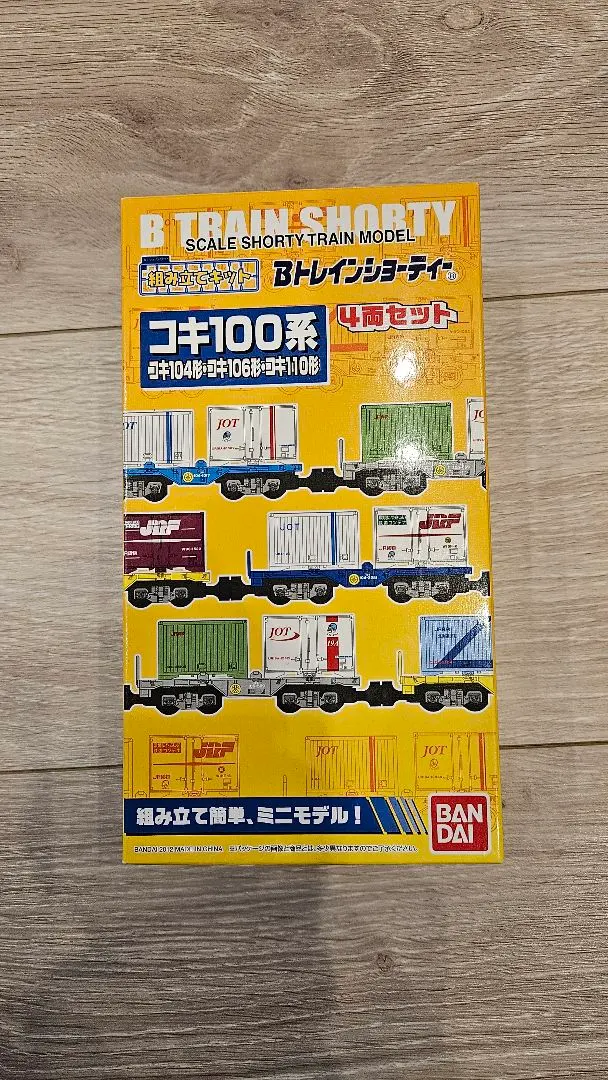 2026年最新】bトレイン コキの人気アイテム - メルカリ