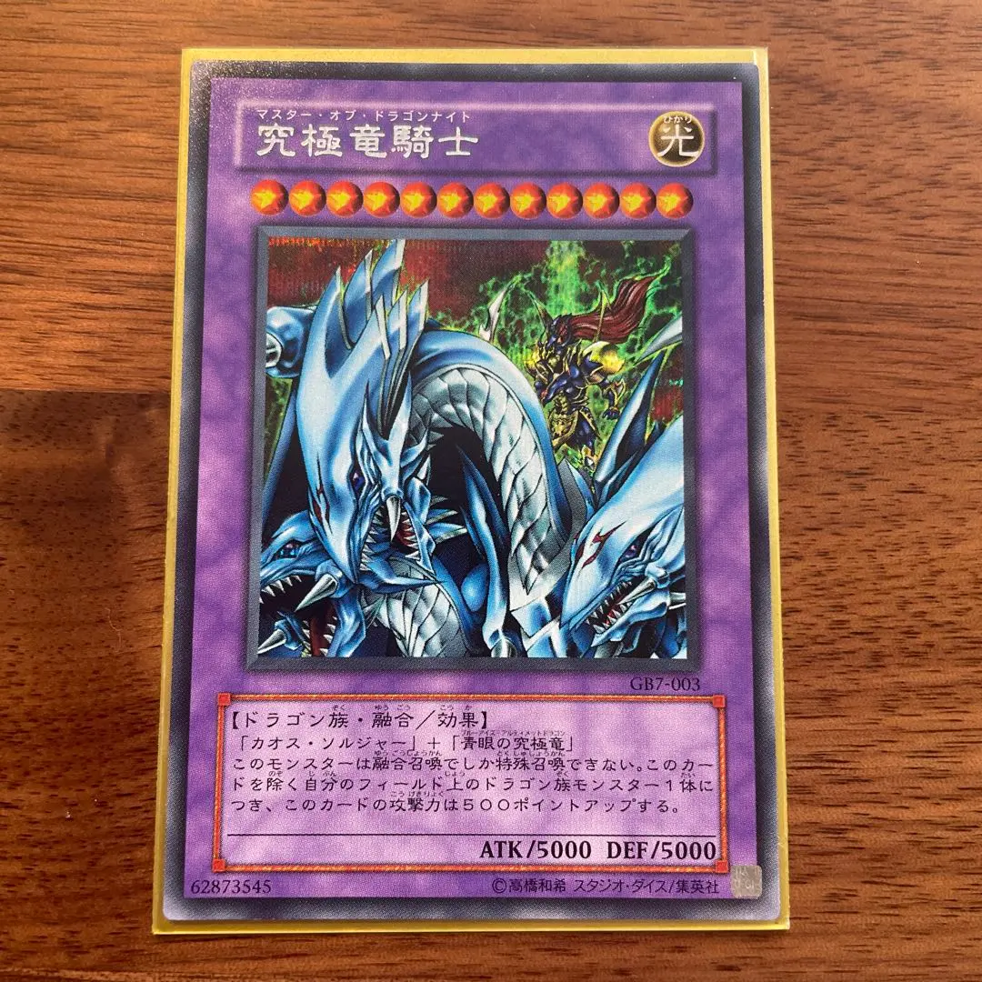 2026年最新】マスターオブドラゴンナイトシークレットの人気アイテム