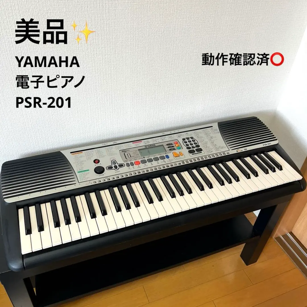 2026年最新】YAMAHA PSR-201の人気アイテム - メルカリ