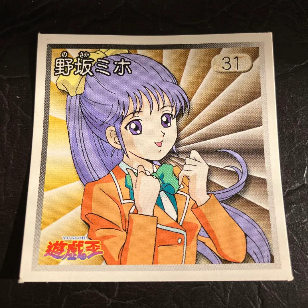 2026年最新】野坂ミホの人気アイテム - メルカリ