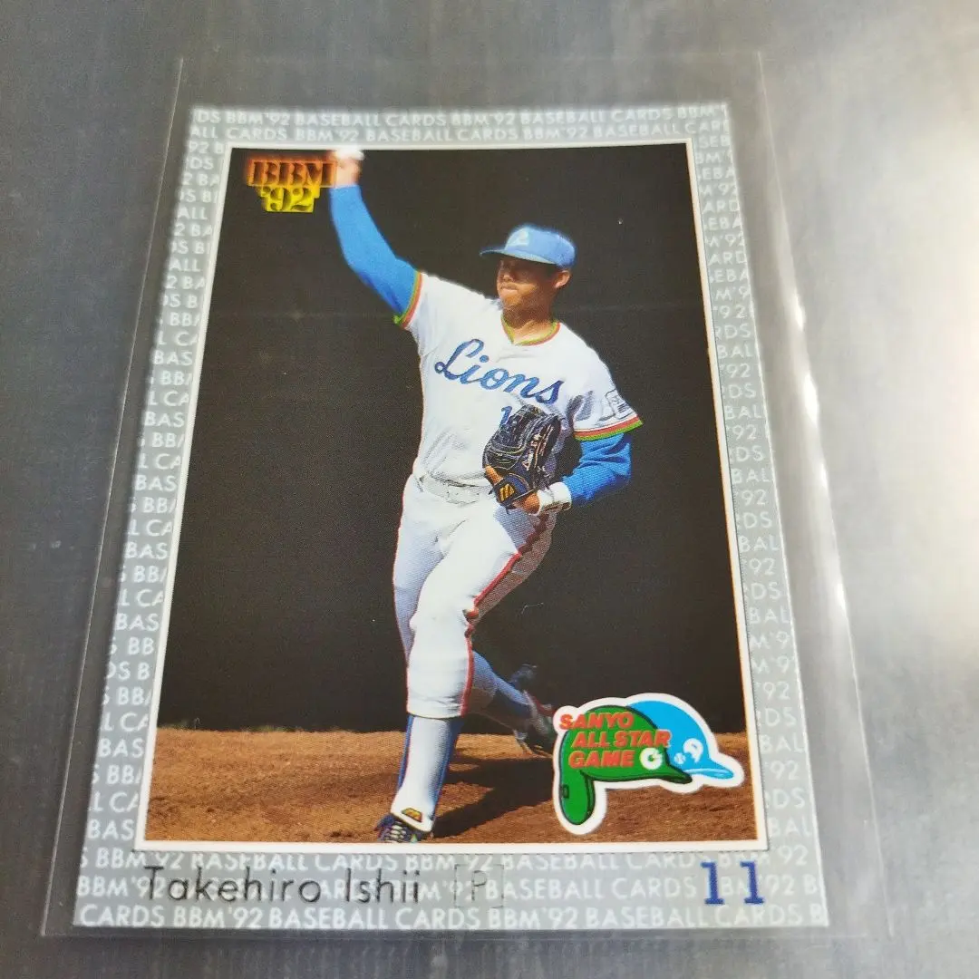 2026年最新】石井丈裕の人気アイテム - メルカリ