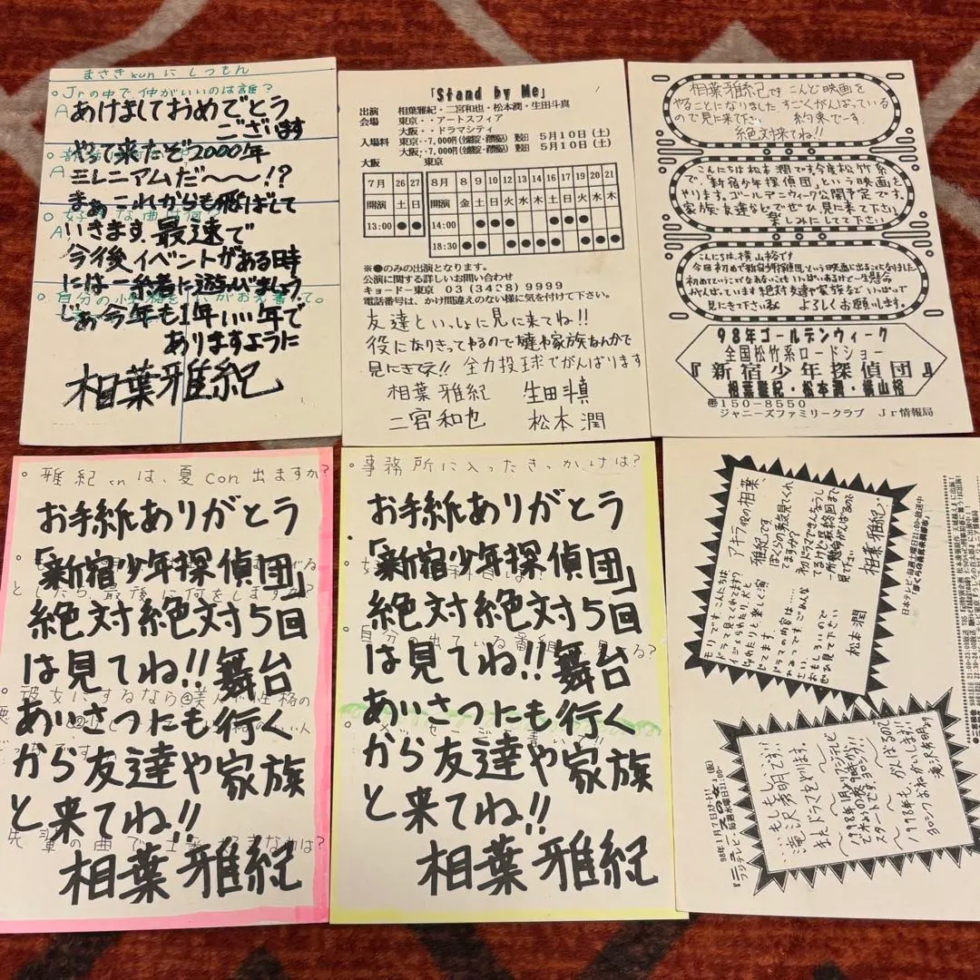 2026年最新】ファンレター 返信の人気アイテム - メルカリ