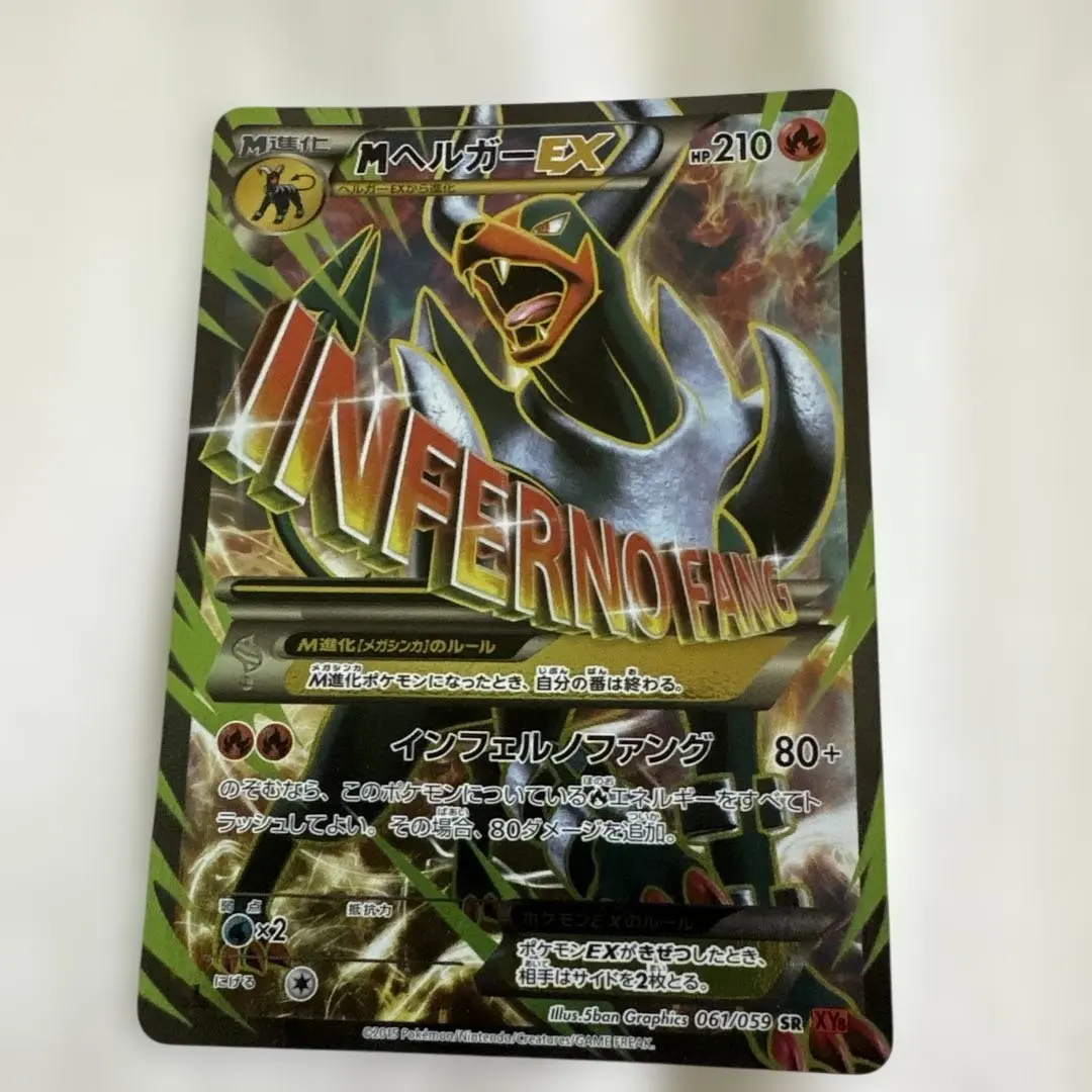 2026年最新】カード名：MヘルガーEX ポケモンカードゲームの人気