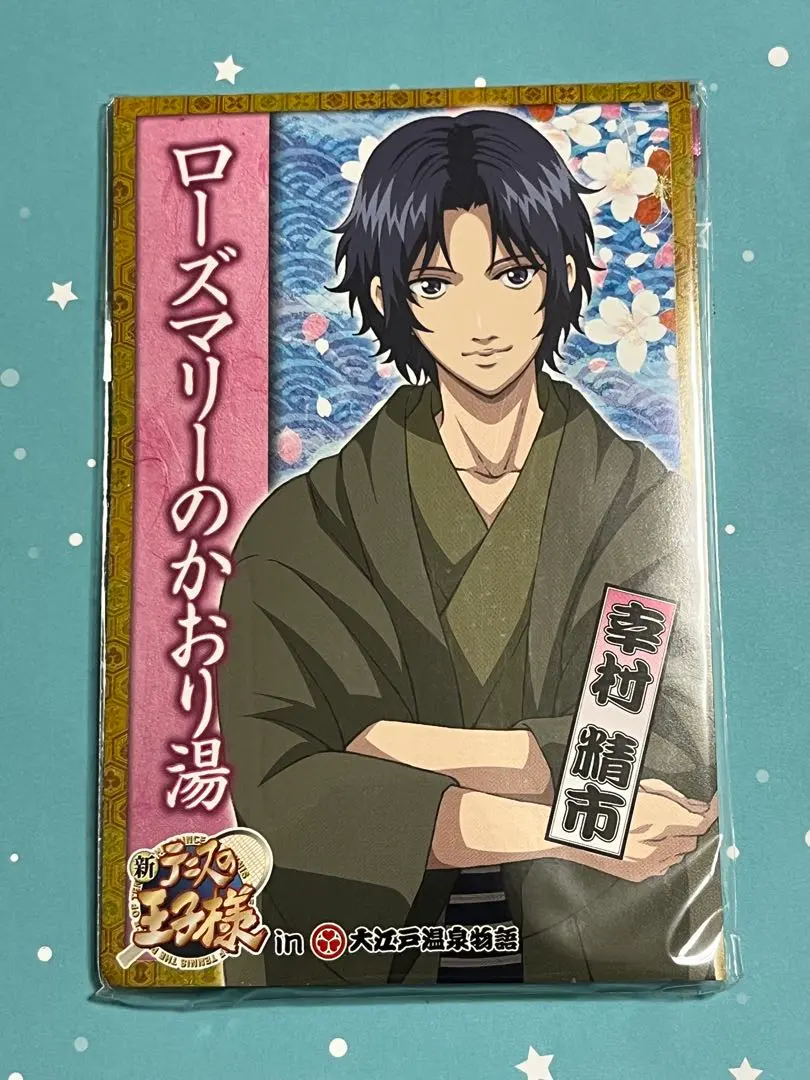 2026年最新】テニスの王子様 大江戸温泉の人気アイテム - メルカリ