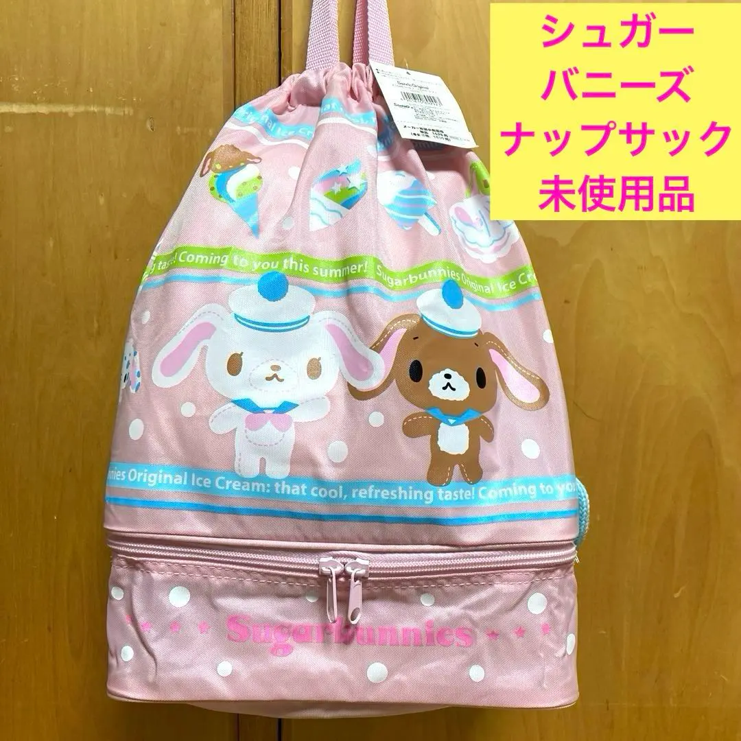 2026年最新】シュガーバニーズ リュックの人気アイテム - メルカリ