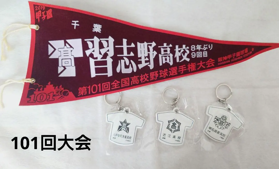 2026年最新】八戸学院光星の人気アイテム - メルカリ