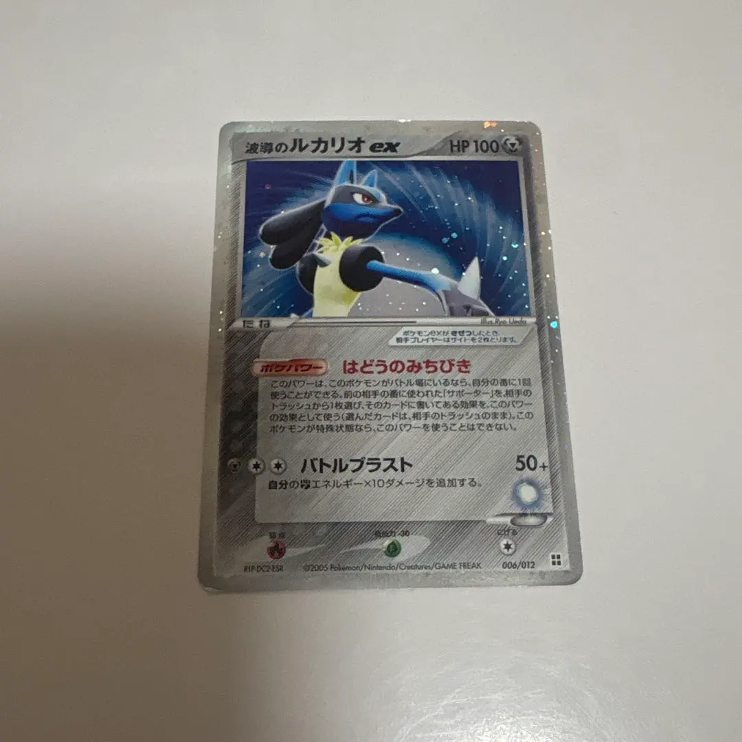 2026年最新】カード名：波導のルカリオ ex ポケモンカードゲームの人気