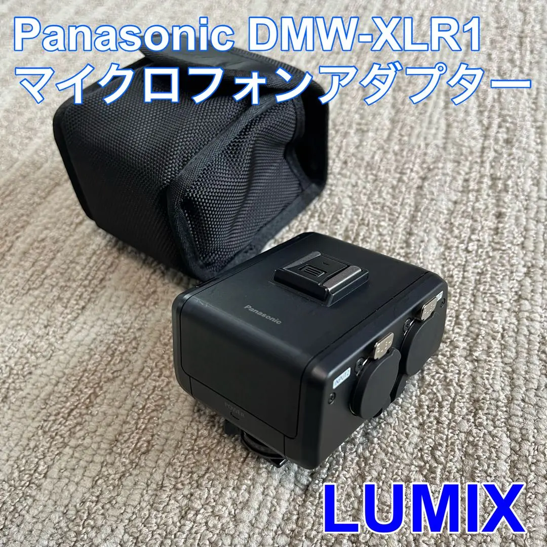 2026年最新】DMW-XLR1の人気アイテム - メルカリ