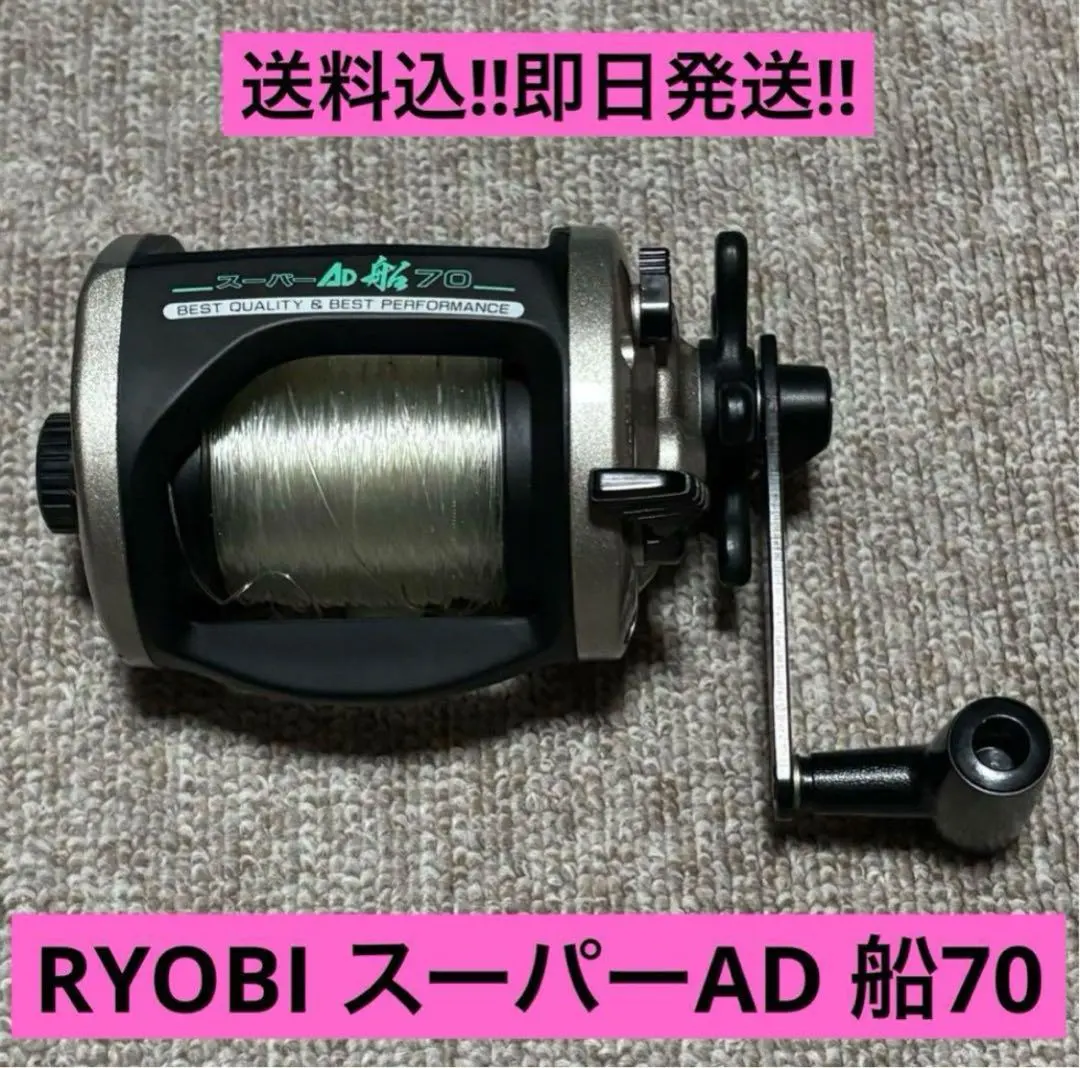 2026年最新】ryobi 船70の人気アイテム - メルカリ